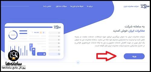 دریافت ریز مکالمات تلفن ثابت غیر حضوری